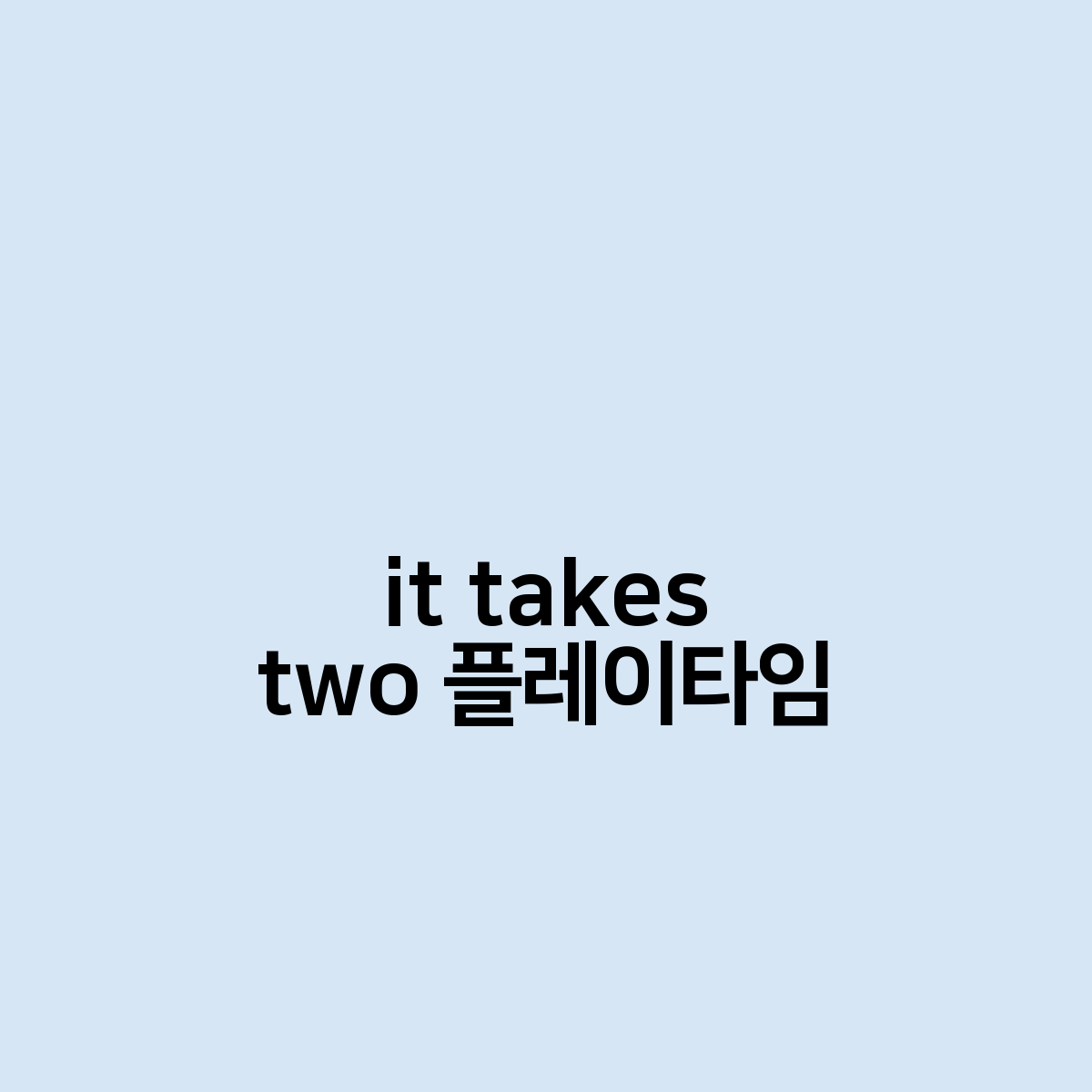 it takes two 플레이타임 은 어떻게되나요?