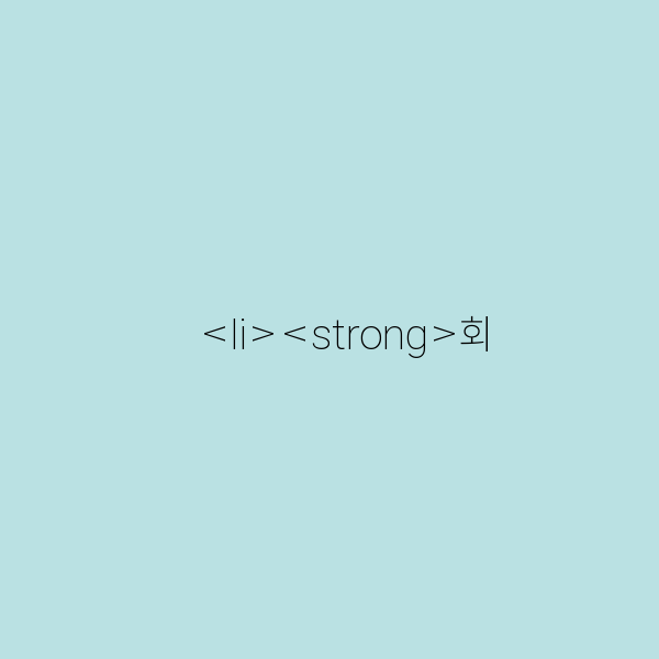 회