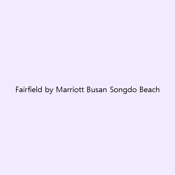 부산 송도 해변의 숨겨진 보석, Fairfield by Marriott 완벽 가이드