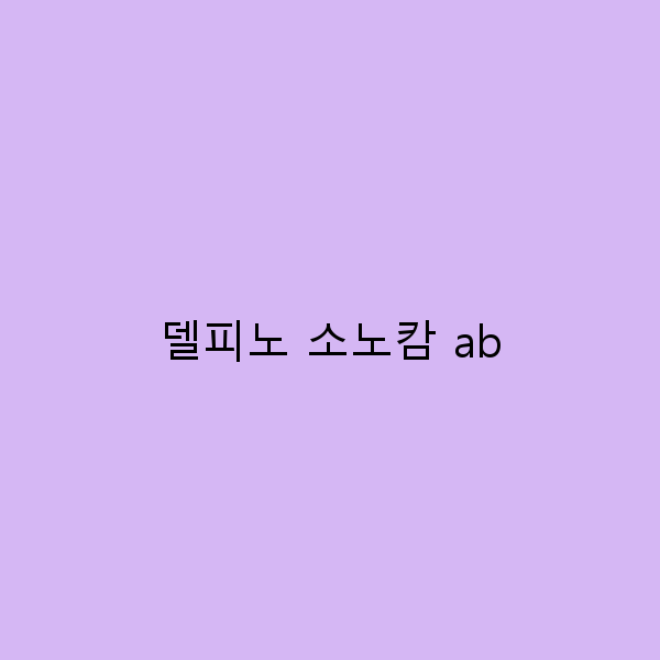 델피노 소노캄 AB에서의 완벽한 여행 가이드와 팁