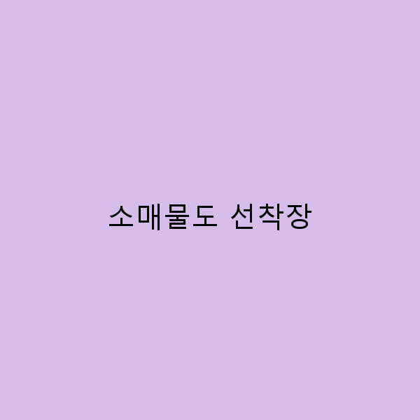 소매물도 선착장, 숨겨진 여행의 보물을 찾아서