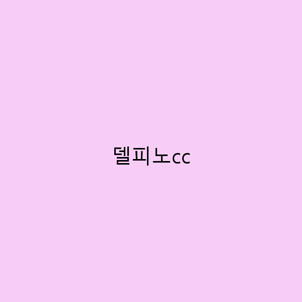 델피노CC에서의 완벽한 여행, 놓치지 말아야 할 경험 7가지
