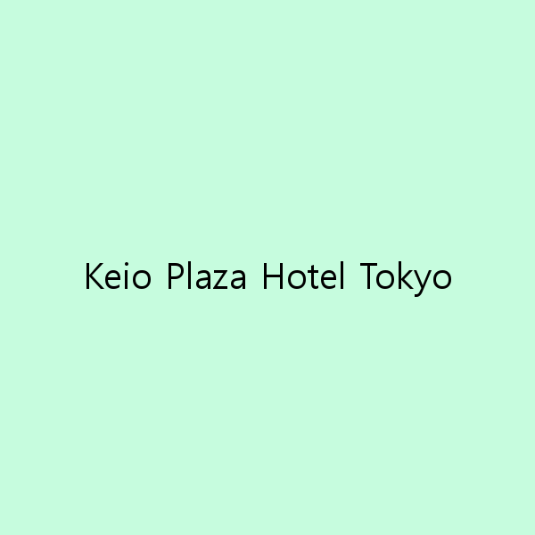 Keio Plaza Hotel Tokyo에서의 잊지 못할 여행 경험!