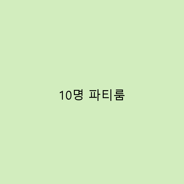 2025년 최신 추천! 10명 파티룸으로 특별한 여행 추억 만들기