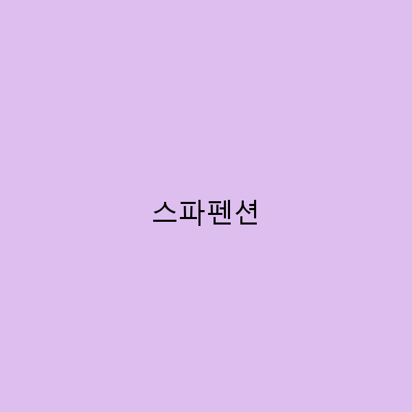 2025년 추천 스파펜션으로 떠나는 최고의 여행 비밀