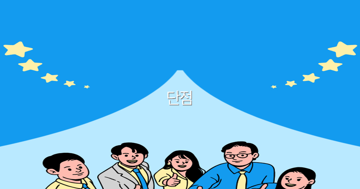 여행의 단점을 피하는 최고의 전략 2025년 최신 가이드
