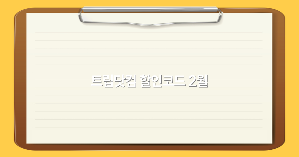 2025년 트립닷컴 할인코드로 저렴하게 여행하는 방법