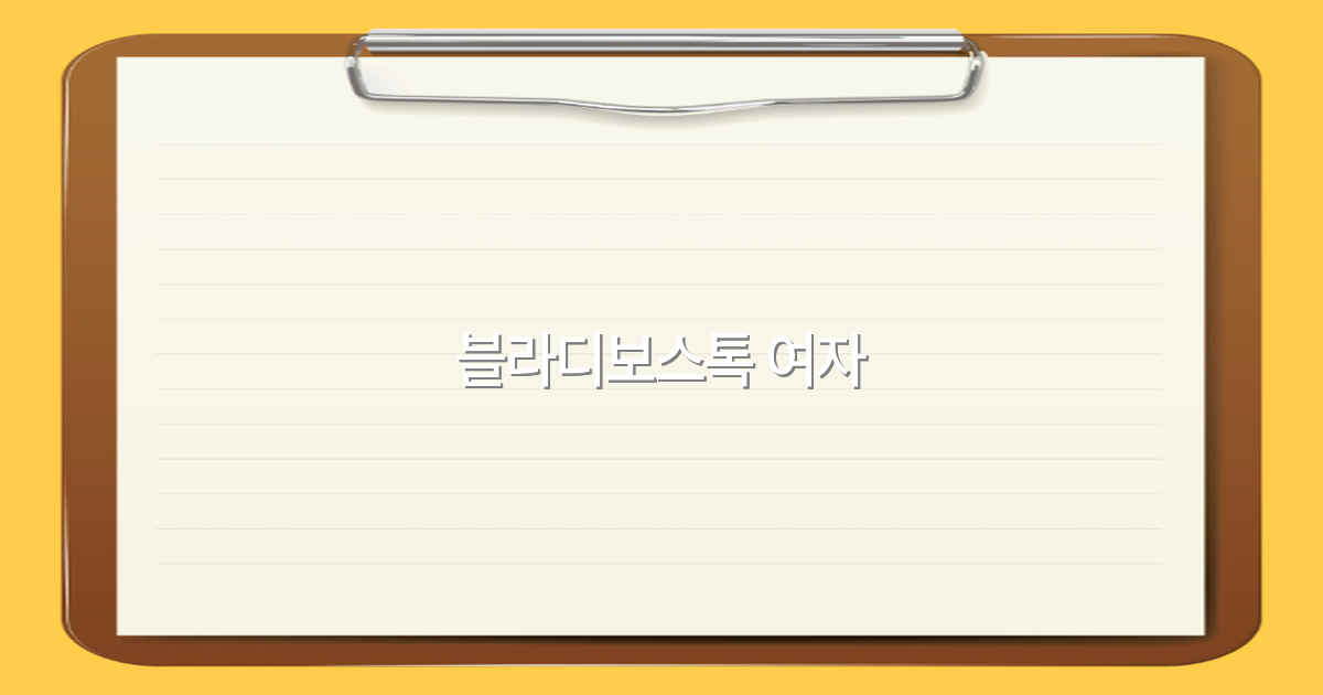 2025년 최신 가이드 블라디보스톡 여자와 함께하는 여행 꿀팁