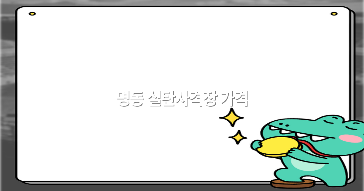 2025년 명동 실탄사격장 가격 비교와 즐기기 팁