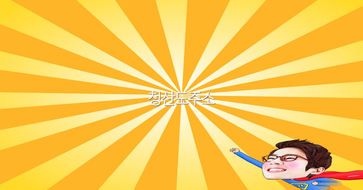 청산도주소 여행 가이드 2025년 최신 정보와 추천 명소