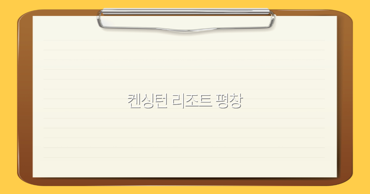 2025년 켄싱턴 리조트 평창에서 즐기는 최고의 여행 비밀