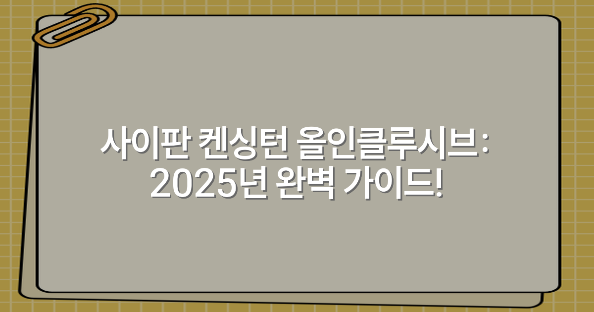 사이판 켄싱턴 올인클루시브: 2025년 완벽 가이드!