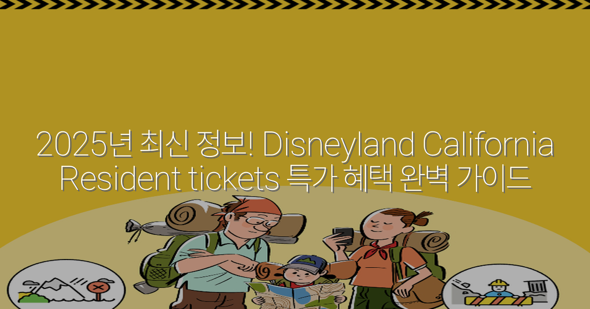 2025년 최신 정보! Disneyland California Resident tickets 특가 혜택 완벽 가이드