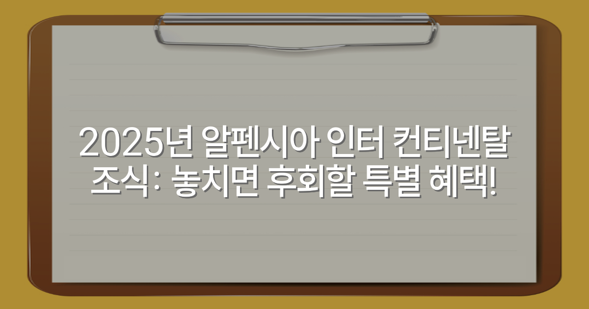 2025년 알펜시아 인터 컨티넨탈 조식: 놓치면 후회할 특별 혜택!