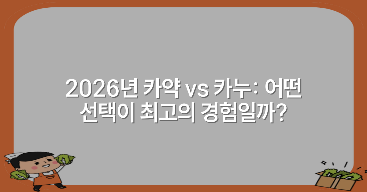 2026년 카약 vs 카누: 어떤 선택이 최고의 경험일까?