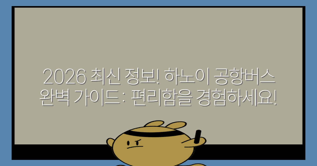 2026 최신 정보! 하노이 공항버스 완벽 가이드: 편리함을 경험하세요!