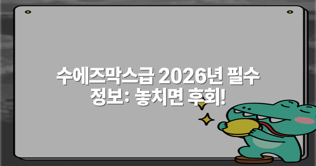 수에즈막스급 2026년 필수 정보: 놓치면 후회!
