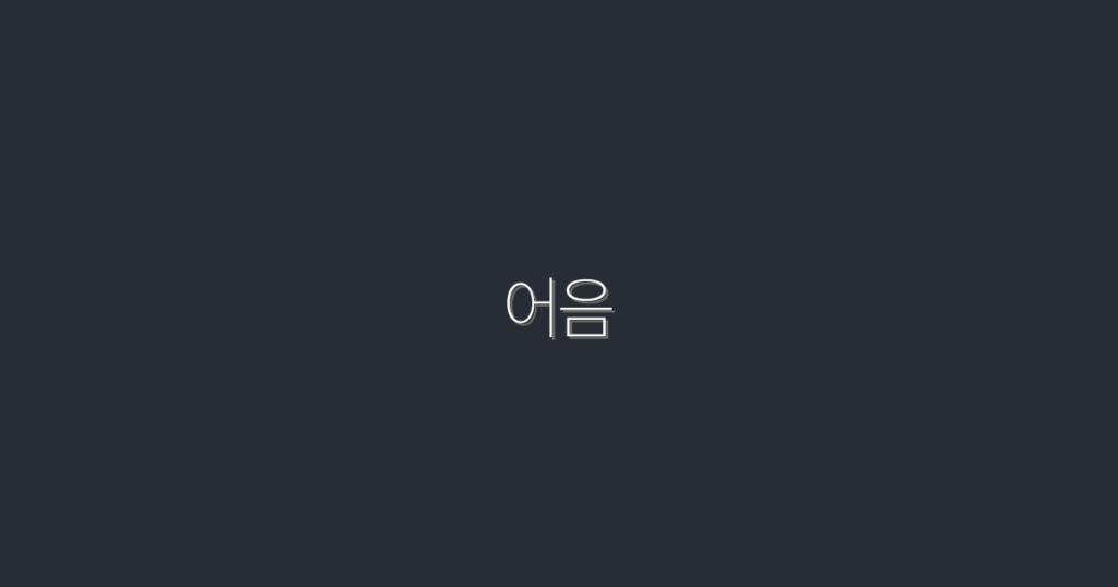 2026년 어음 활용법: 5가지로 수익 200% 올리는 비법! - 알리워드프레스