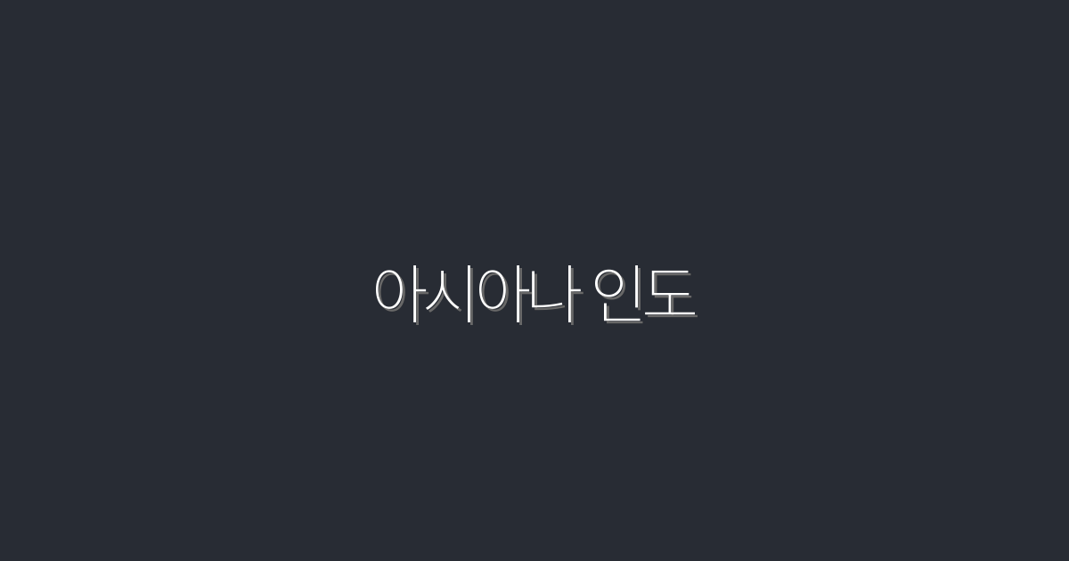 2026년 아시아나 인도 여행, 꼭 알아야 할 7가지 혜택!