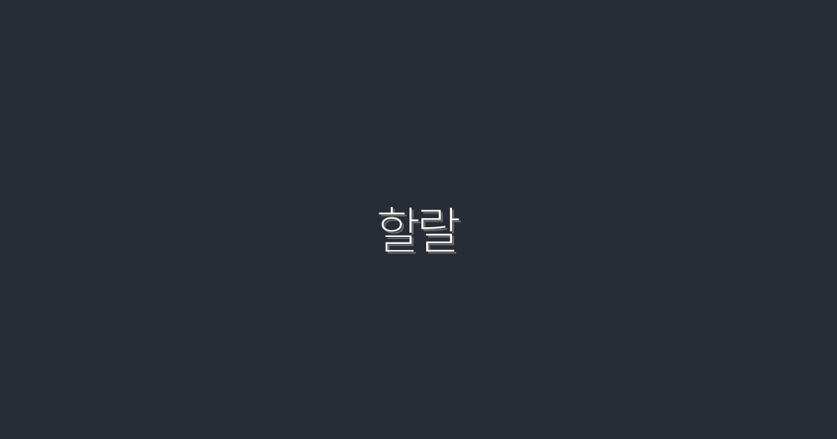 2026년 할랄 식품 7가지, 건강과 혜택을 놓치지 마세요!