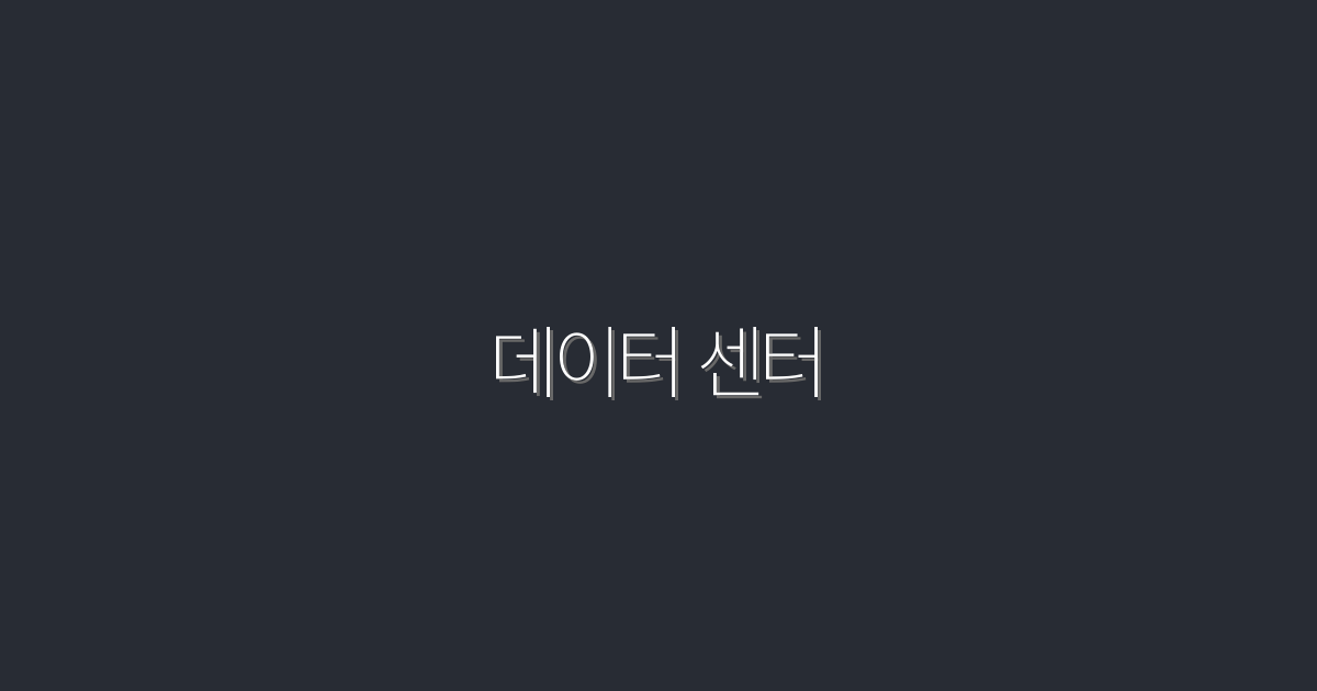 2026년 데이터 센터 혁신: 5가지 필수 투자 전략!
