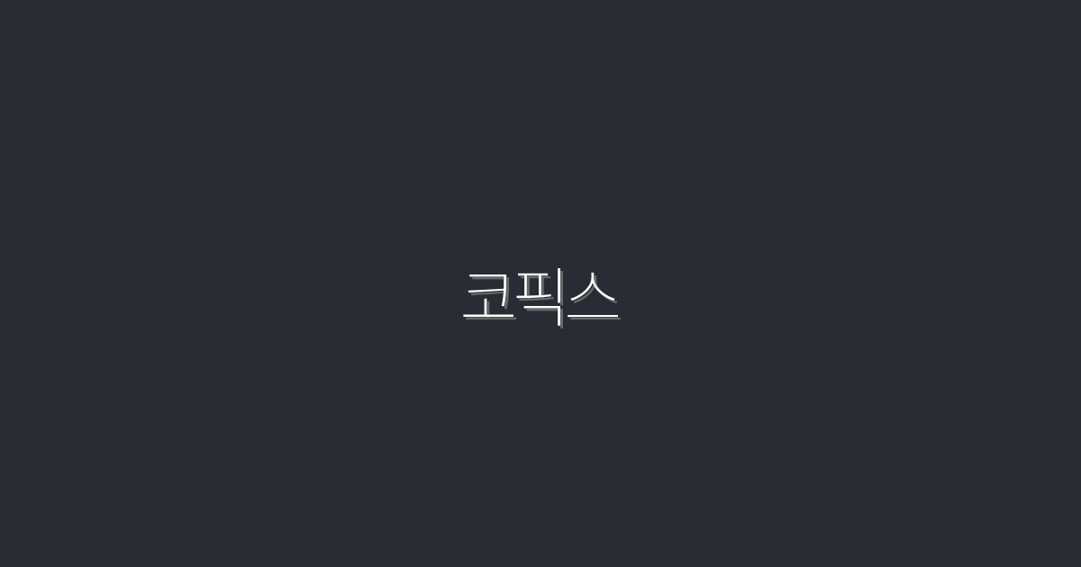 2026년 최신 코픽스! 지금 확인해야 할 5가지 혜택!