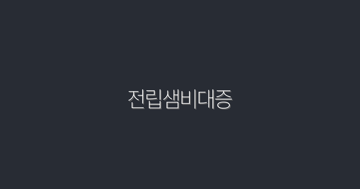 2026년 최신 전립샘비대증, 증상 완화 5가지 방법!