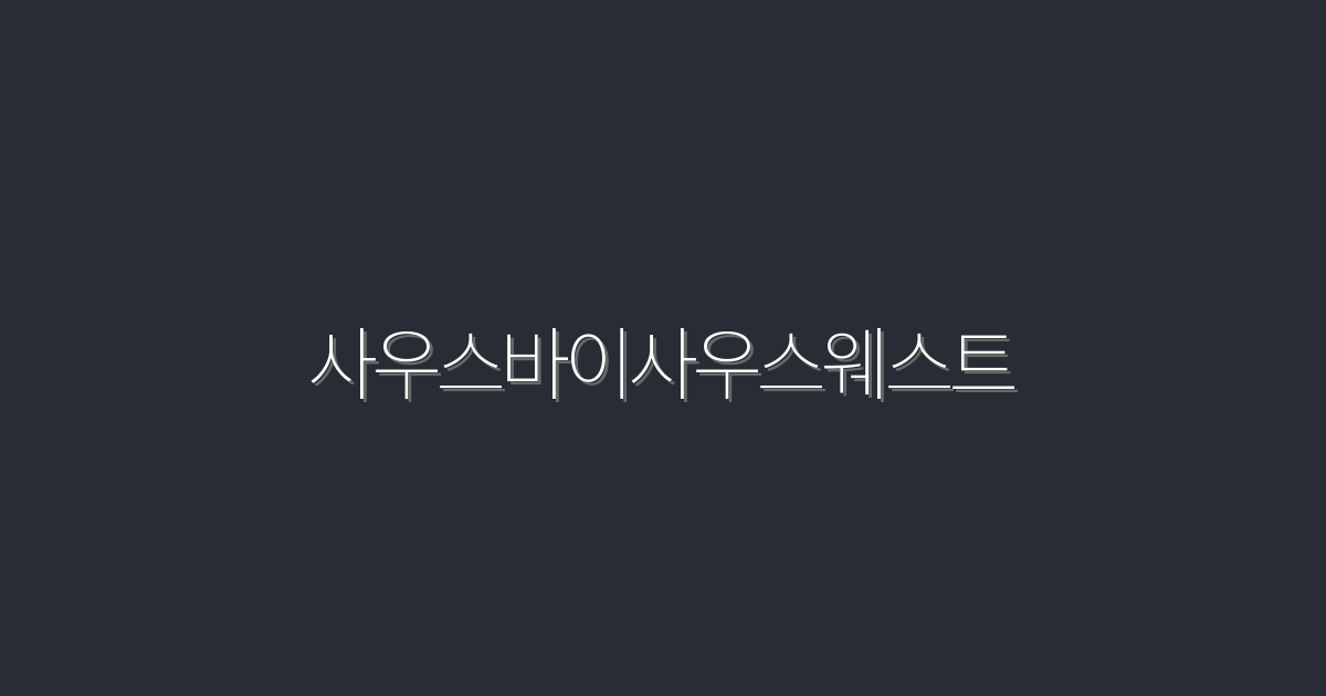 2026년 사우스바이사우스웨스트에서 꼭 확인해야 할 7가지 혜택!