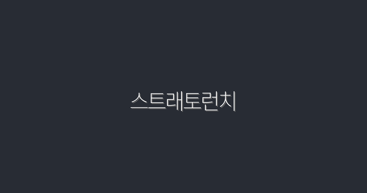 2026년 스트래토런치: 성공을 이끄는 5가지 비법 공개!