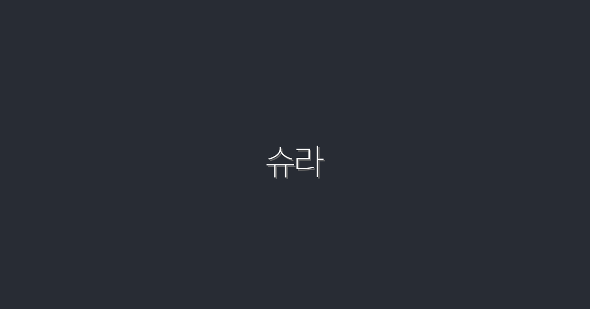 2026년 최신 슈라: 클릭률 높이는 5가지 비법 공개!