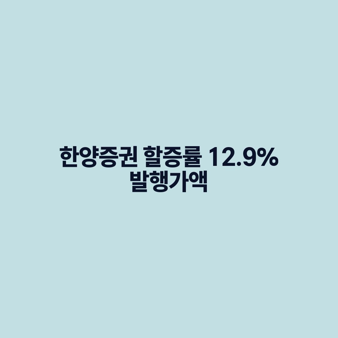 한양증권, KCGI와 협력하여 재정 강화 및 8월 3일 상장 전환 선언