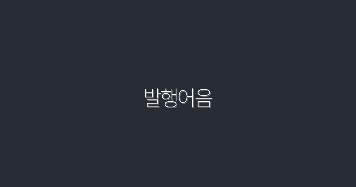 2026년 발행어음으로 얻는 5가지 혜택, 놓치지 마세요!