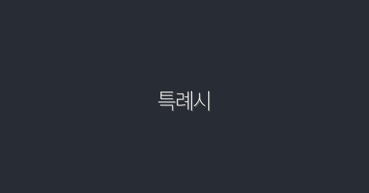 2026년 특례시 혜택 5가지! 지금 알아보세요!
