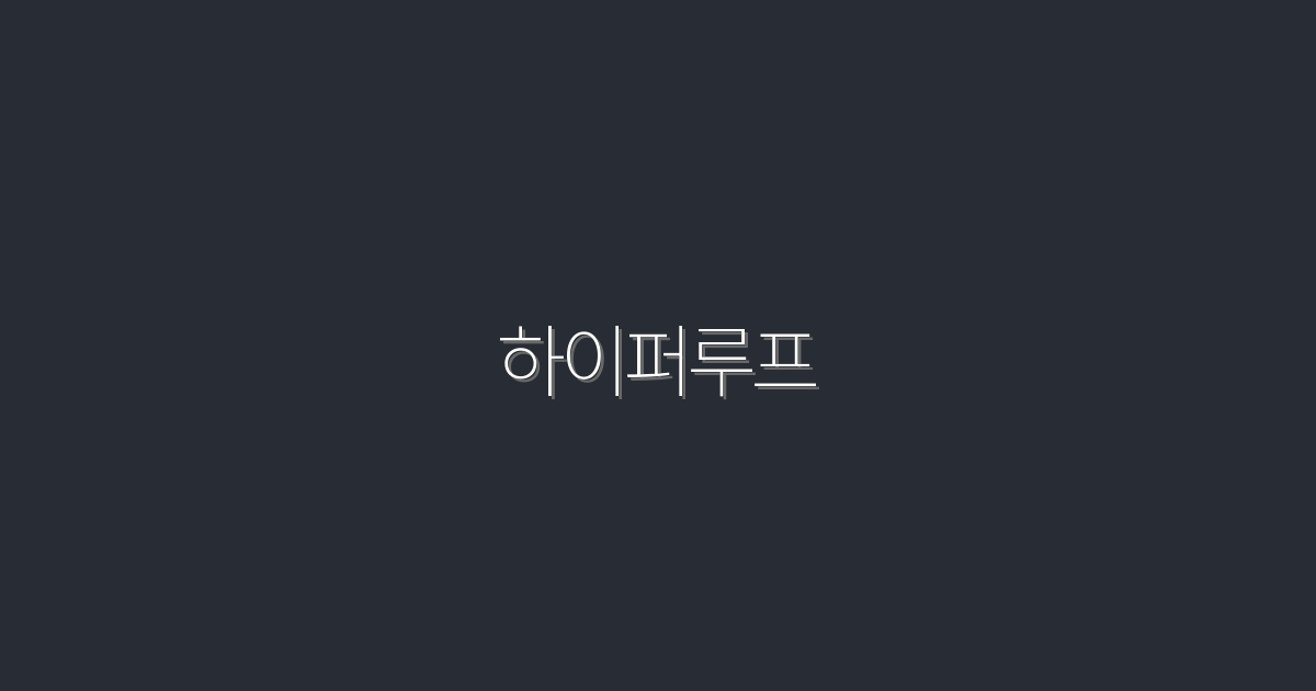 2026년 하이퍼루프: 5가지 혁신과 혜택!