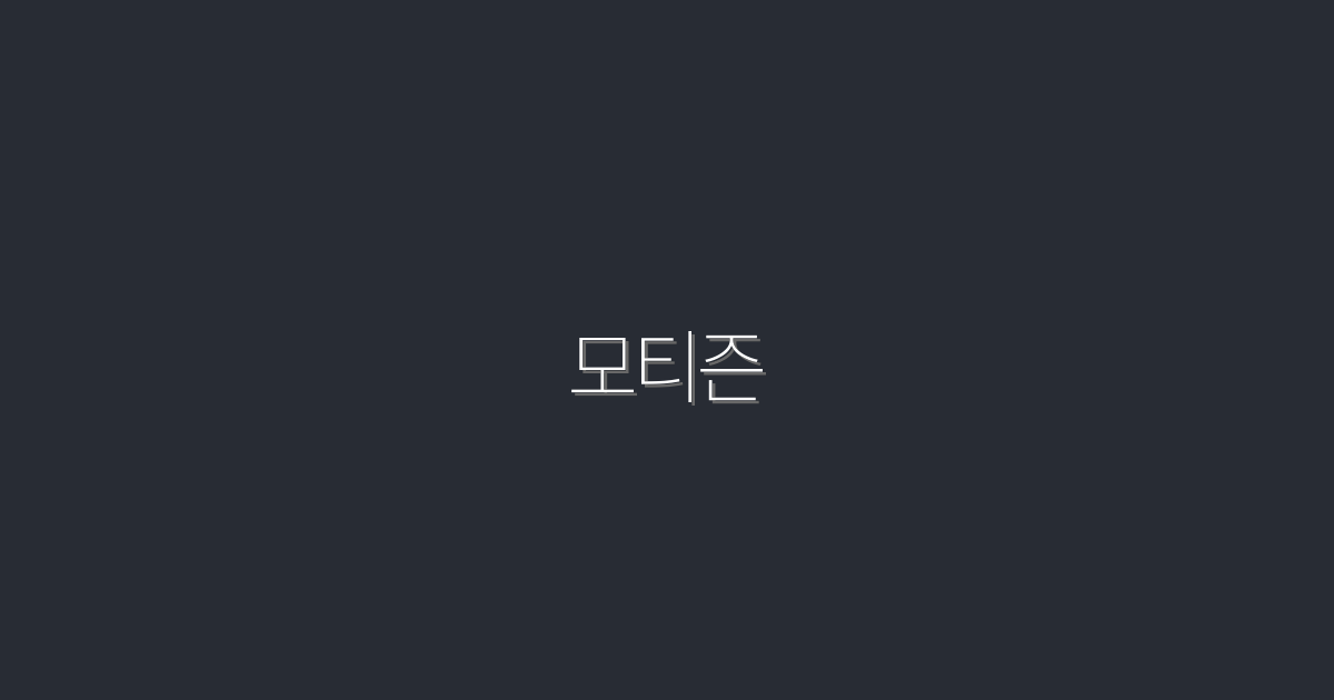 모티즌으로 수익 창출하는 7가지 비법! 2026년 최신 전략 공개!
