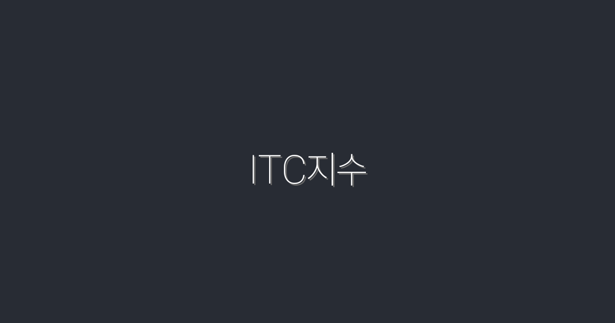 2026년, ITC지수로 수익 증가하는 5가지 방법!