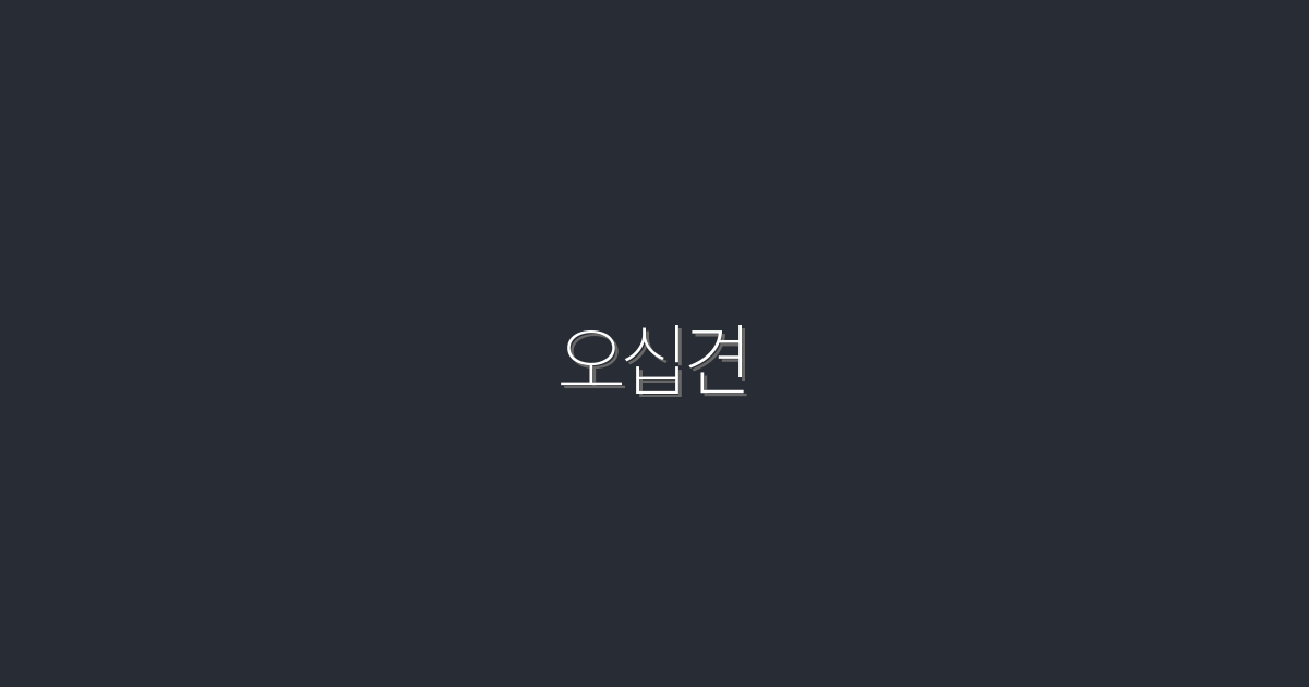 2026년 최신 오십견 완치법! 5가지 효과적인 전략 공개