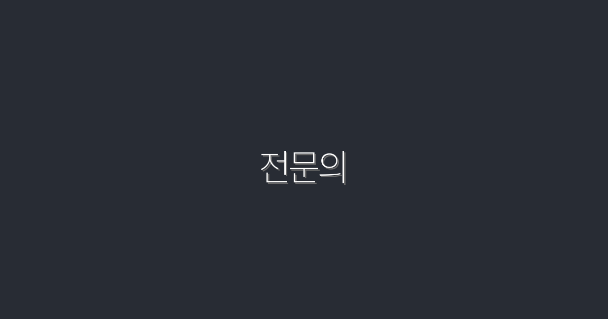 2026년 전문의가 알려주는 성공적인 건강 관리 5가지 팁!