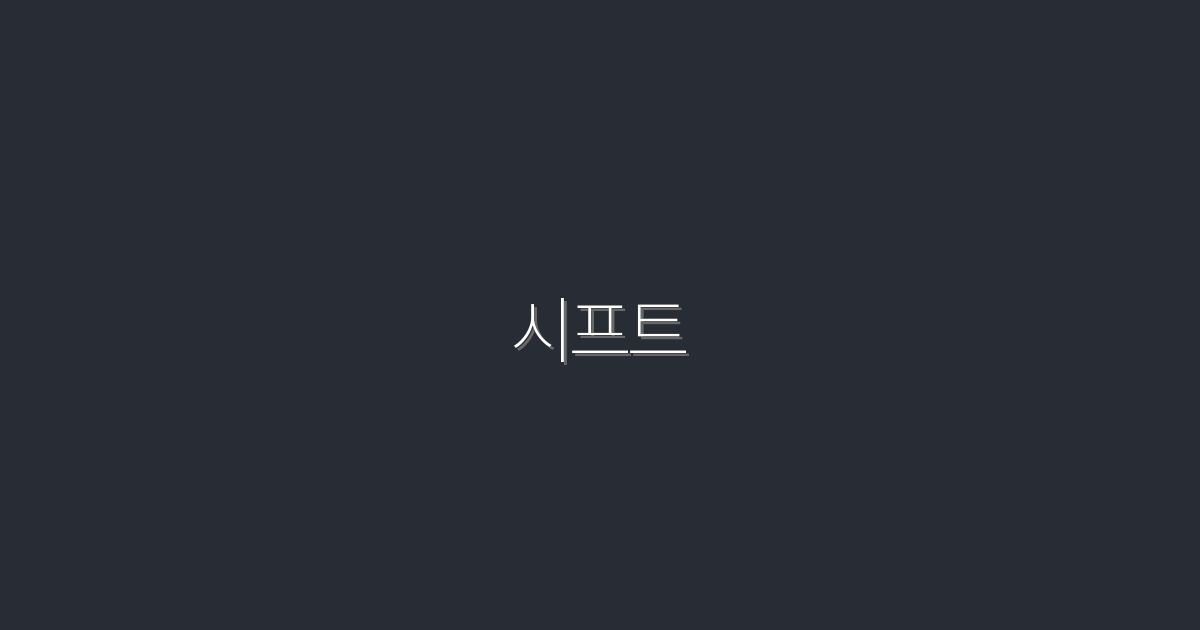 2026년 시프트로 성공하는 7가지 비법 공개!