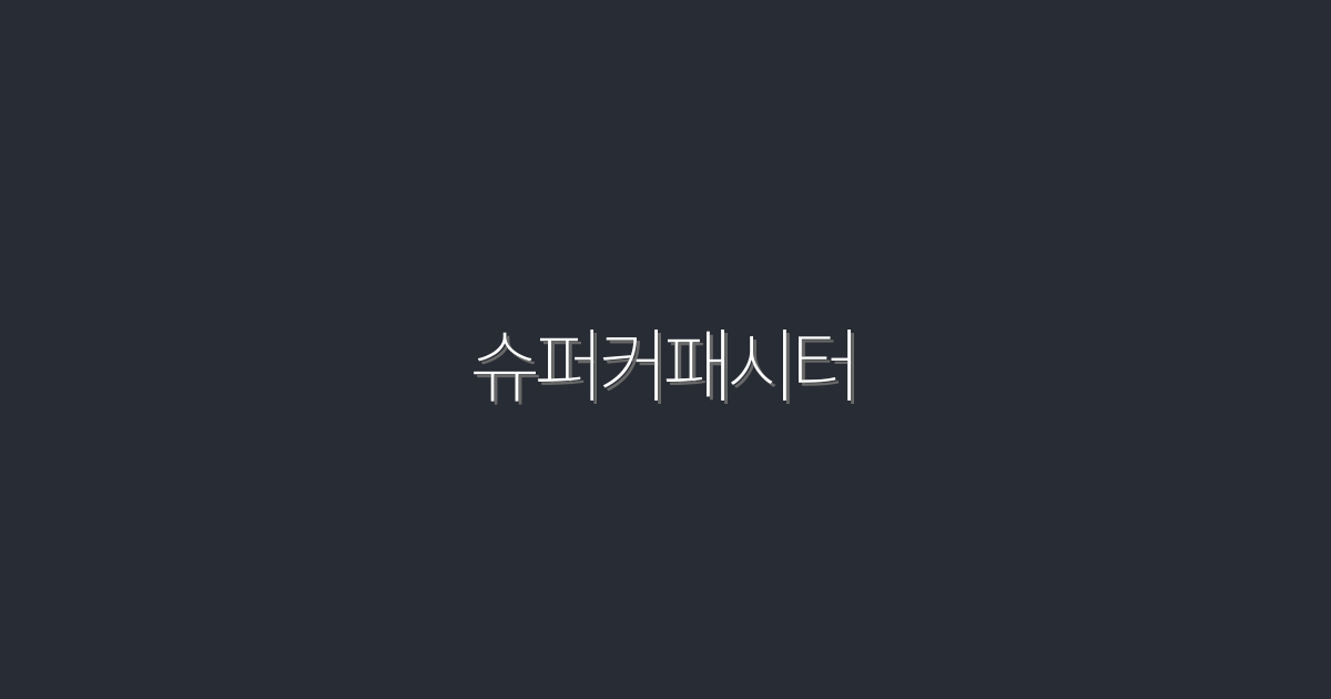 2026년 슈퍼커패시터 활용법: 5가지 이점으로 미래를 대비하라!