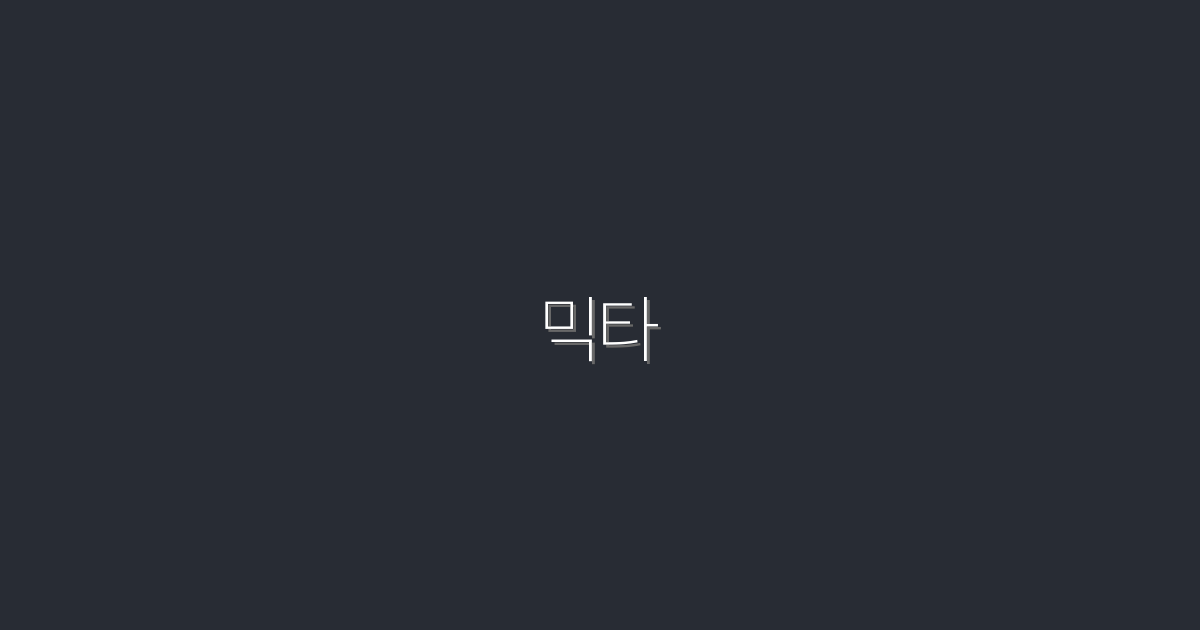 2026년 믹타로 수익 극대화하는 5가지 전략!