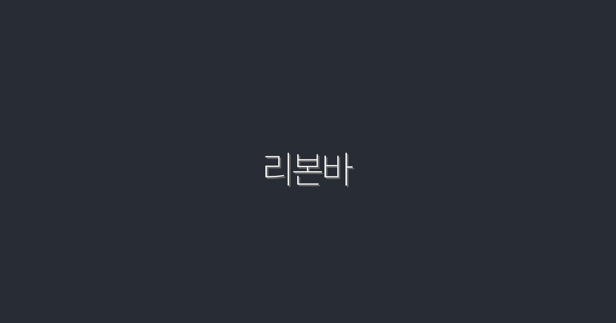 2026년 최신 리본바 트렌드! 5가지 활용법으로 스타일UP!
