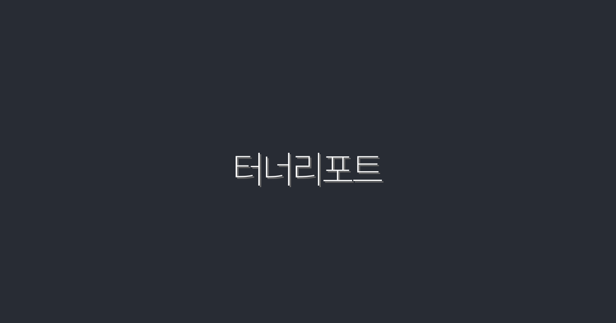 2026년 최신 터너리포트: 클릭률 200% 증가시키는 5가지 전략!