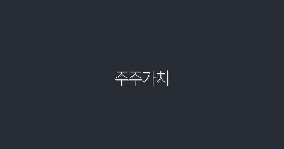 2026년 주주가치 상승! 5가지 필수 전략 공개