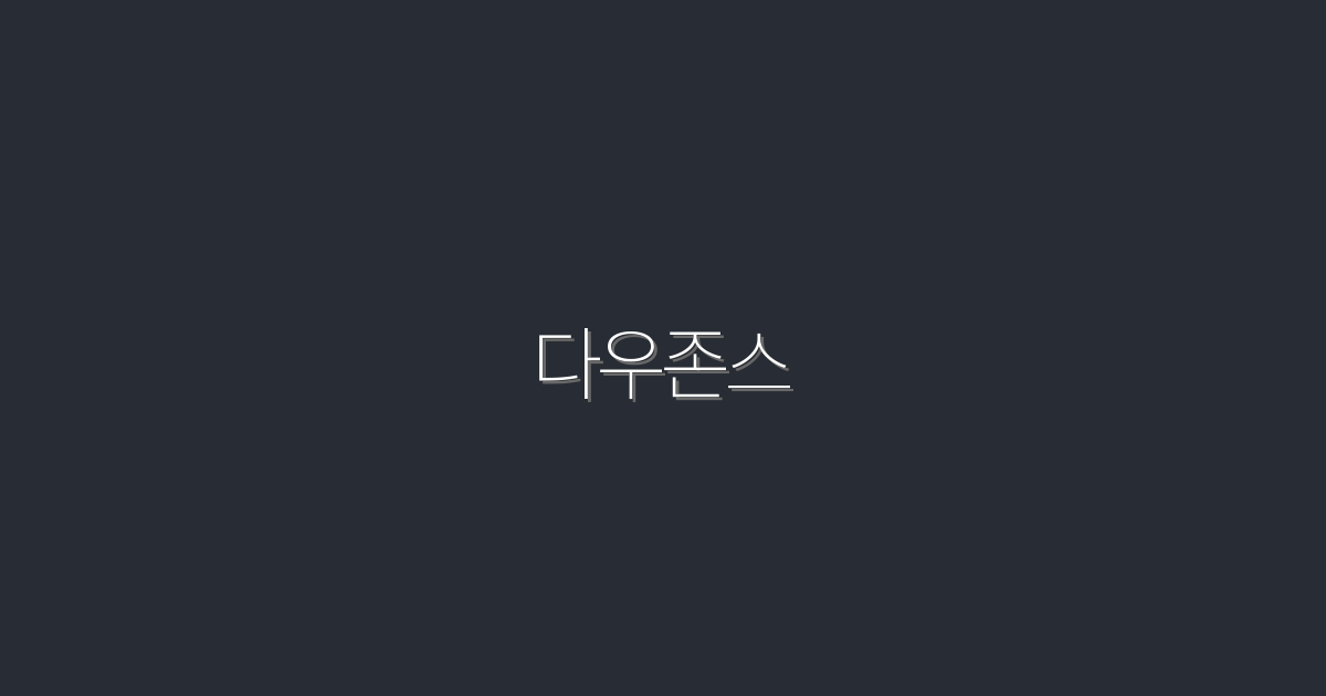 2026년 다우존스 전망: 5가지 필수 투자 전략으로 수익 극대화하기!