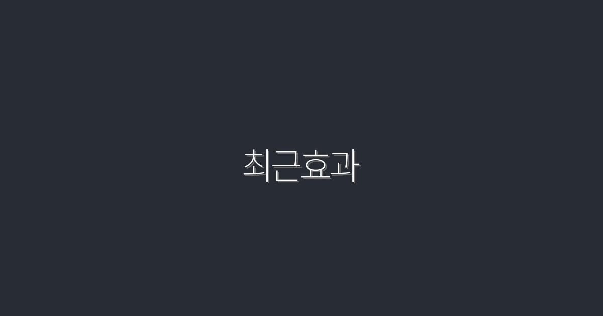 2026년 최근효과, 5가지로 클릭률 높이는 비법 공개!