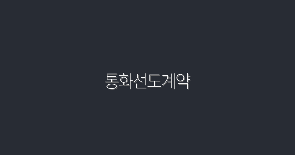2026년 최신 통화선도계약, 5가지 혜택으로 마스터하기!