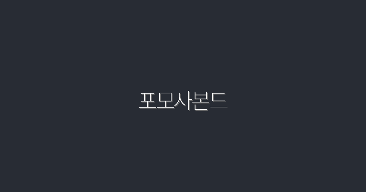 2026년 최신 포모사본드, 성공하는 블로그 마케팅의 비밀!