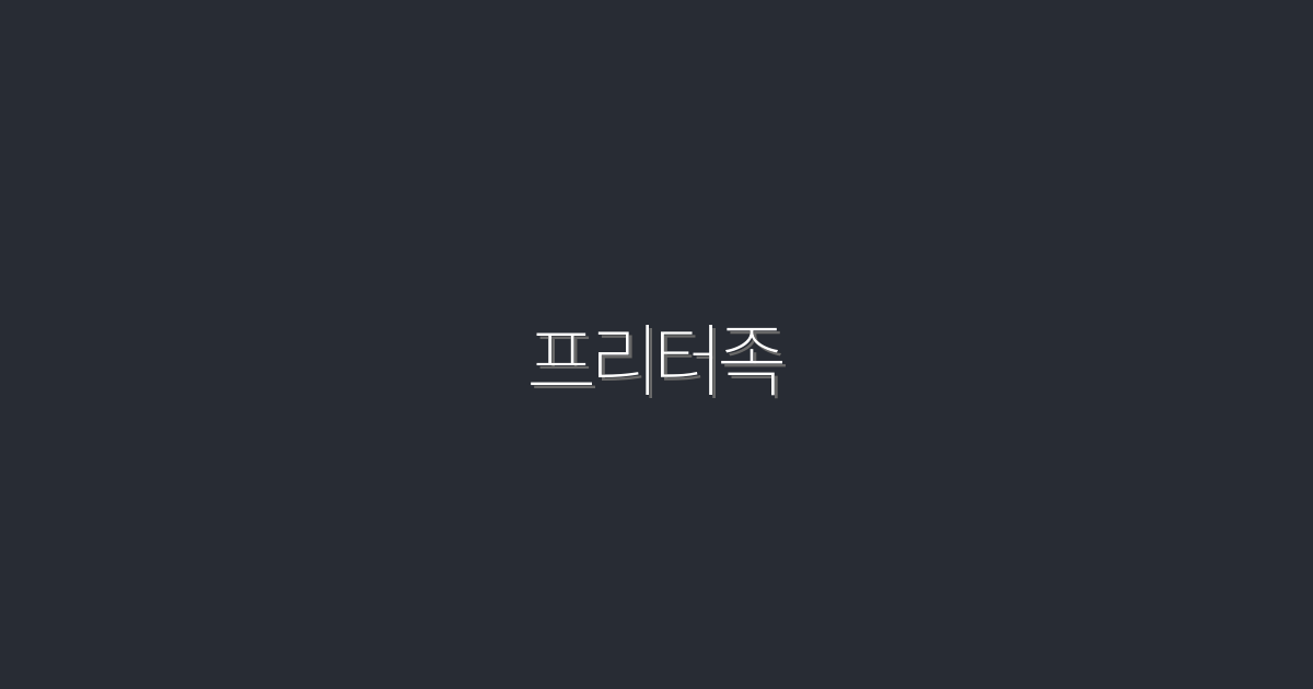 2026년 프리터족을 위한 10가지 혜택과 성공 전략!