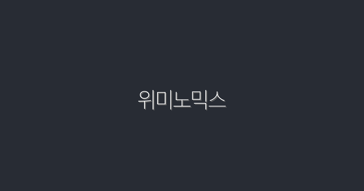 위미노믹스: 2026년 최신 트렌드 5가지 알아보기!